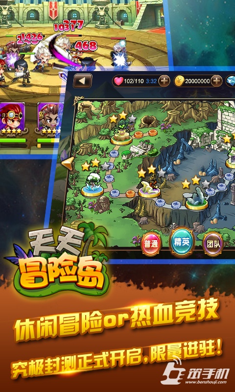 天天冒險島