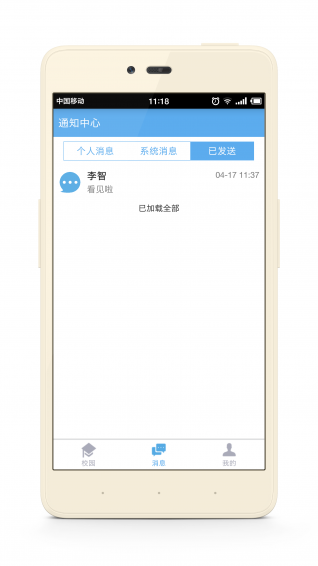 河工校園