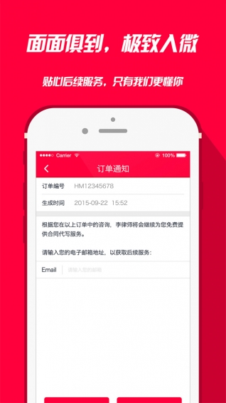 紅帽法律衛(wèi)士