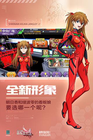 乖離性百萬亞瑟王 日服版