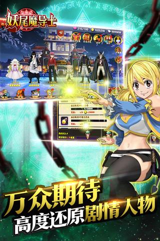 妖尾魔導士