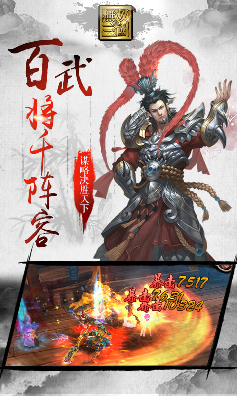 三国无双袖藏版