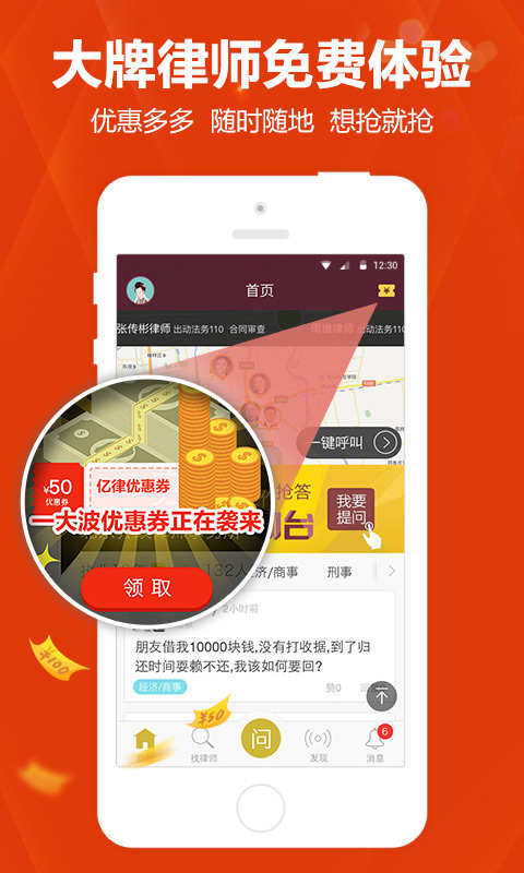 億律法律咨詢