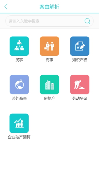 享法律師