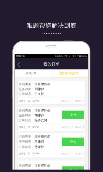 口袋律師