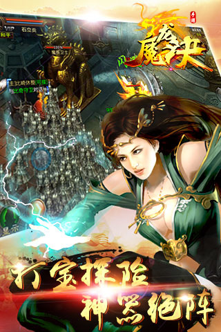 魔龍訣