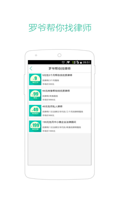 羅爺法律咨詢