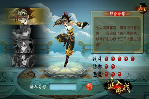 格斗武神