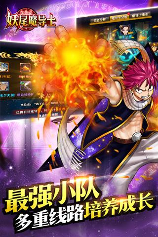 妖尾魔導(dǎo)士360版