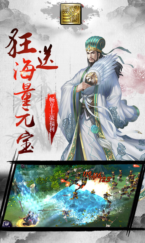 三国无双袖藏版