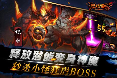 封神之刃360版