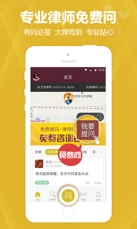 億律法律咨詢
