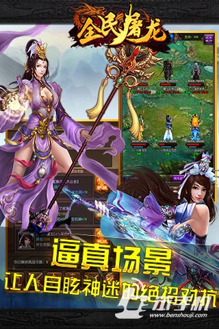 全民屠龍