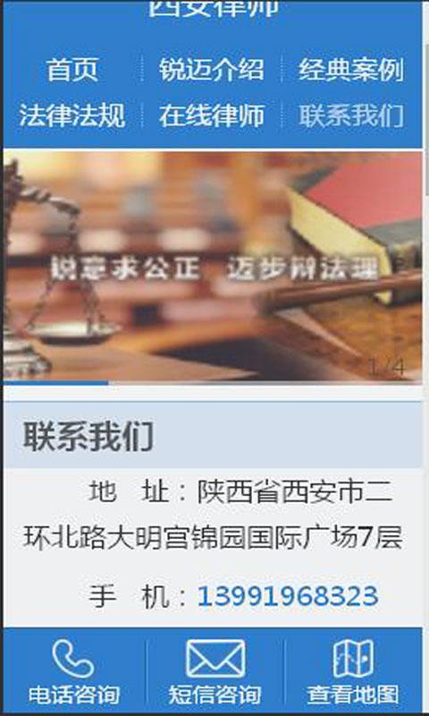 法律咨詢