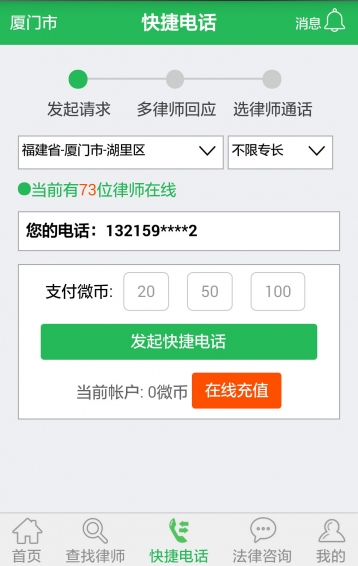 微辦案