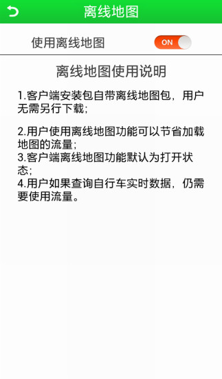 青城自行車