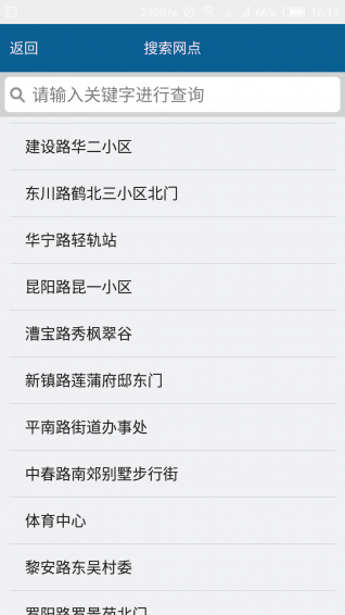 永久公共自行車