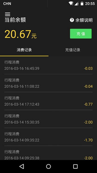 ofo共享單車 官網(wǎng)版