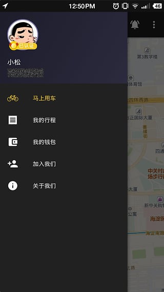 ofo小黃車