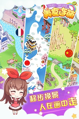 美食連萌