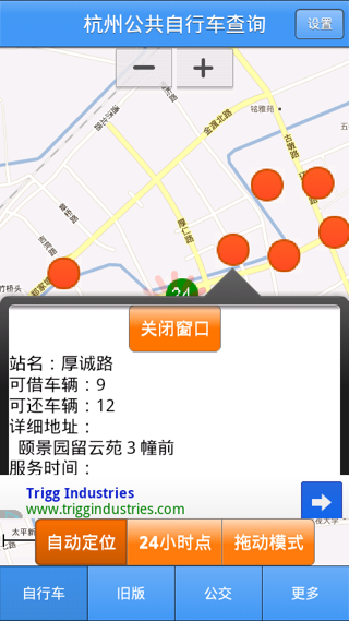 杭州公共自行車