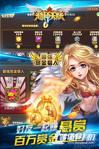 超神大陸
