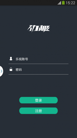 超級自行車