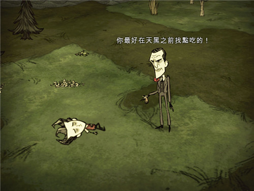 饥荒2