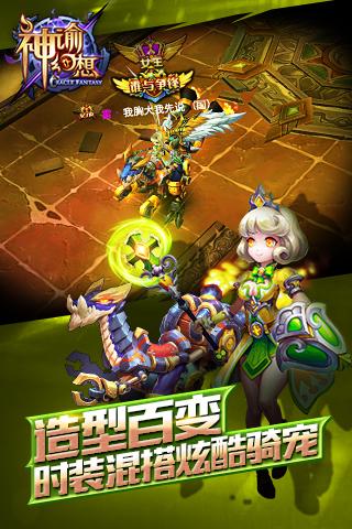 神諭幻想九游版