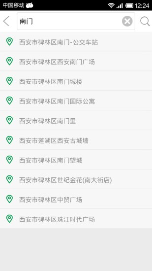 全國公共自行車掌上指南