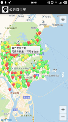 珠海公共自行車