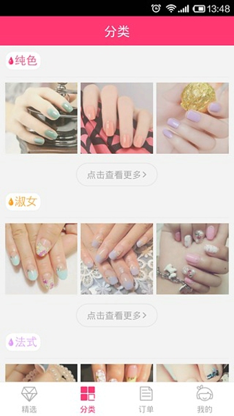 嘟嘟美甲