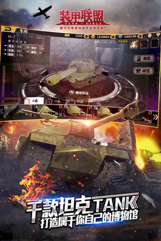 裝甲聯(lián)盟360版