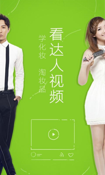 抹茶美妝
