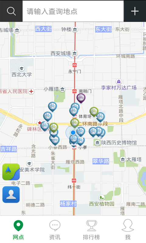 西安城市公共自行車