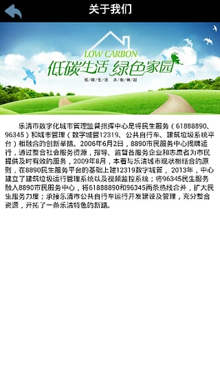 樂清自行車