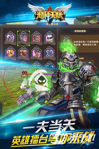 超神大陸