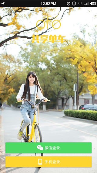 ofo小黃車