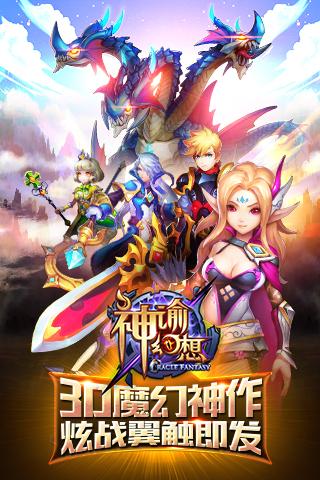 神諭幻想九游版