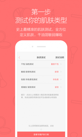 美膚家
