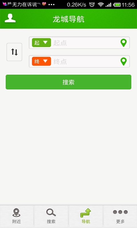 龍城單車(chē)