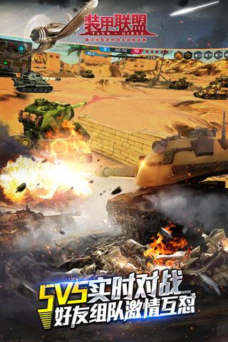 裝甲聯(lián)盟360版