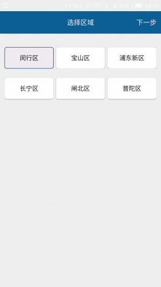 永久公共自行車