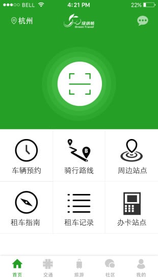 智慧單車