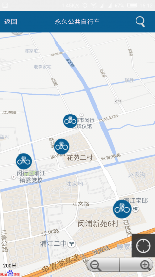 永久公共自行車