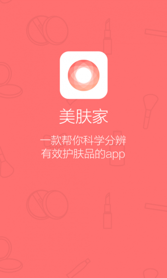 美膚家