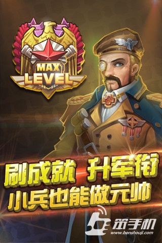 全民打坦克