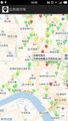 珠海公共自行車