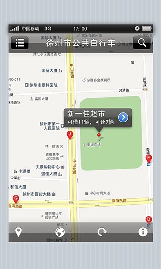 徐州公共自行車
