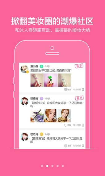 閨蜜美妝